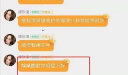 吃瓜聊天记录娱乐圈,明星私生活大曝光